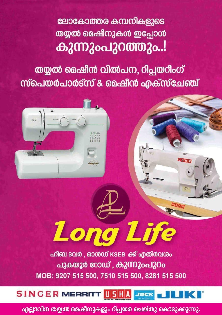 LONG LIFE BUTTON HOUSE AND TAILORING MACHINE KUNNUMPURAM